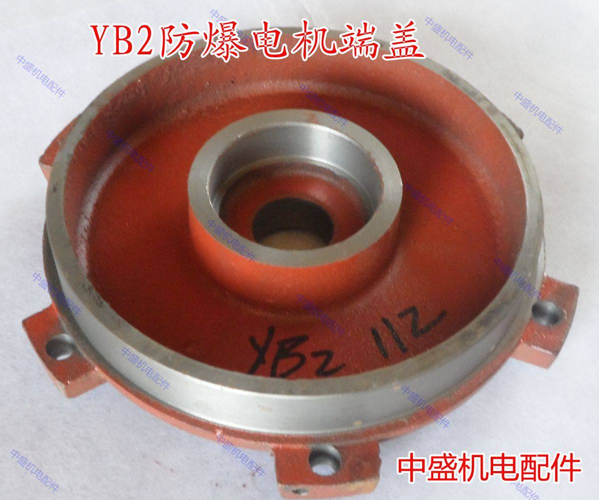 YB/YB2系列防爆电机端盖 80-355平端盖 防爆盖YB2电机端盖YB端盖