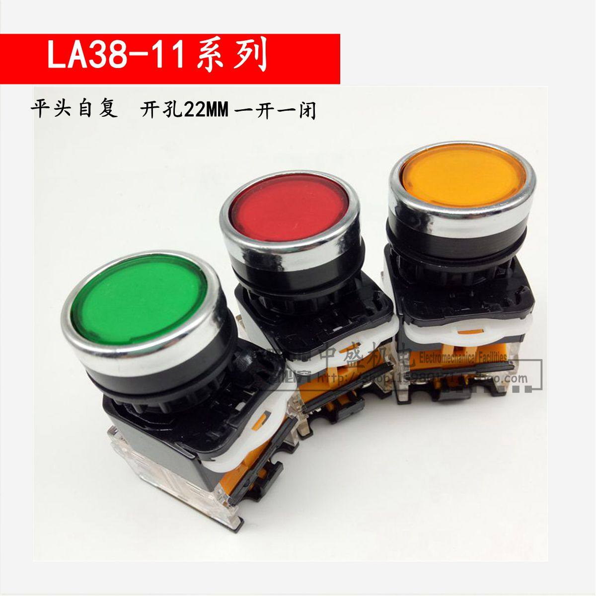 Button switch self-reset LA38-11BN start flat button switch red green 220V bored 22mm motor accessories