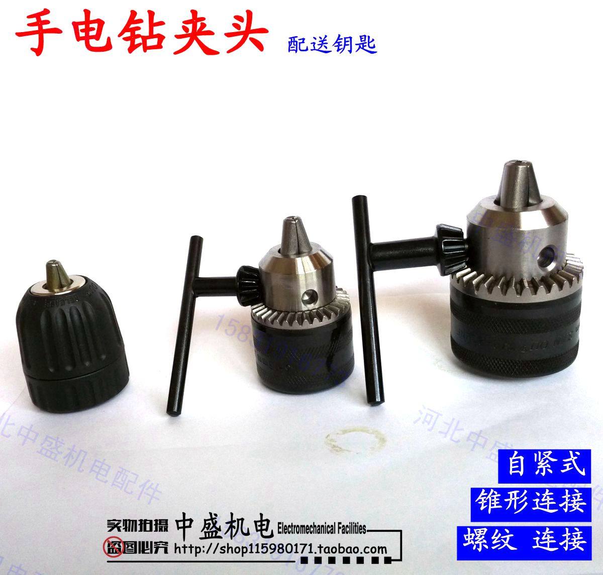 Flat - drill rig drill - wrench drill - branch - type drill head of the British thread cone B16 3 euro card