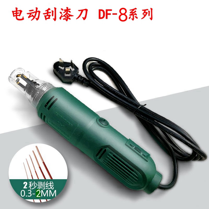 Electric paint scraper DF-8 high power lacquer scraper copper wire enameled wire peeling motor repair tool