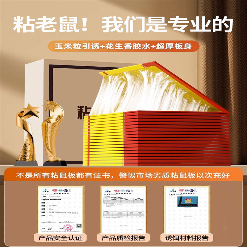 Rat Mucus Powerful Sticky Rat Board Glued Large Rat Mucus Rat Blanket Catcher Mice Stickstar Home Thickening of Squirrel Ptj-Taobao