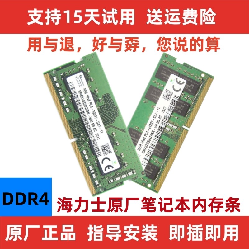 Оригинальная панель памяти для ноутбука Hynix 16G 2133 2400 2666 2933 3200 DDR4 8G