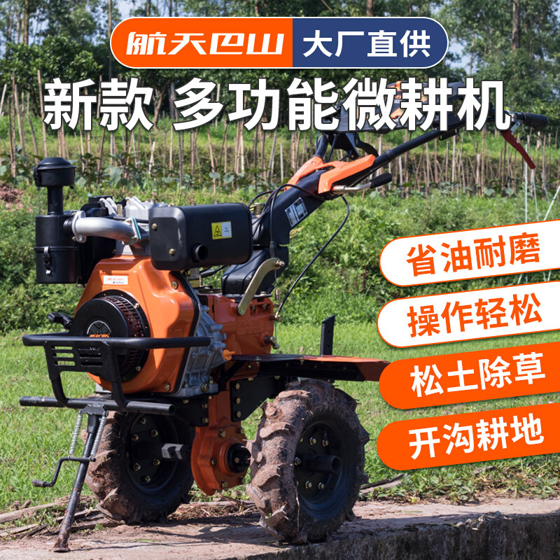 Spacey Bar Mountain New Petrol Small Cultivator Small Diesel Agricultural Arable Land Ploughing Machine Pine Earth Multifunction