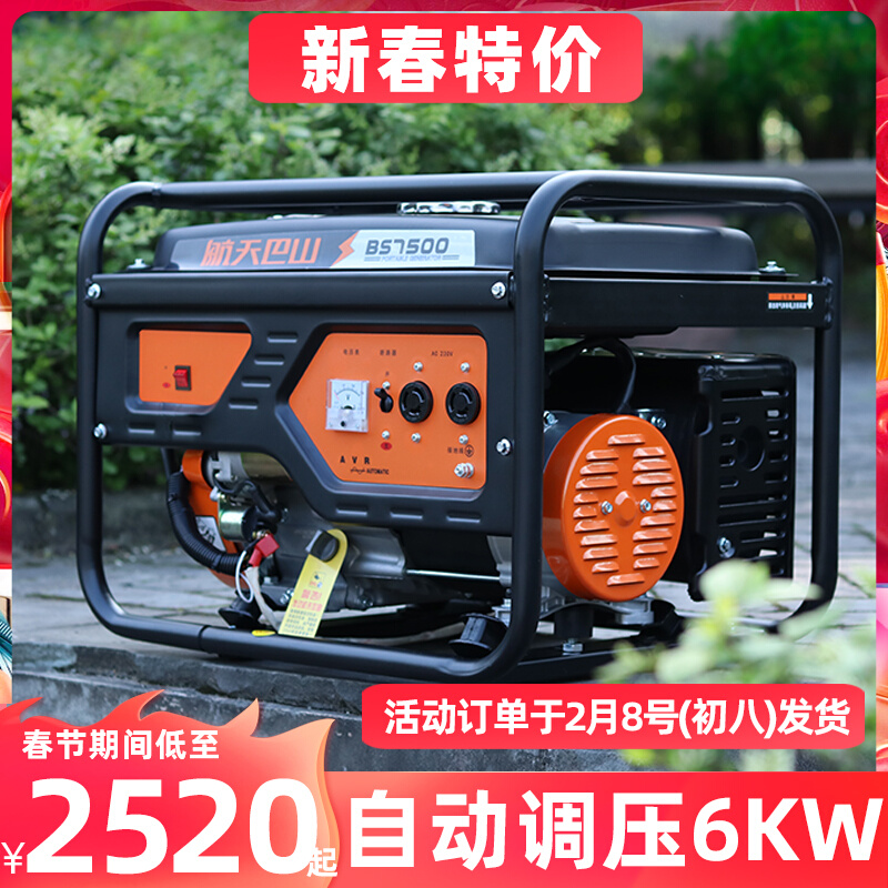 Aerospace Bashan 6KW high power gasoline generator single three-phase engineering home 220v380V portable