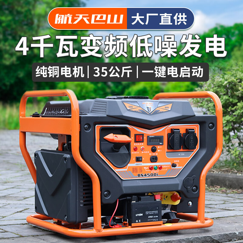 Inverter gasoline generator 220v small 4KW home user outside the motorhome commercial portable three-phase 380V low silence