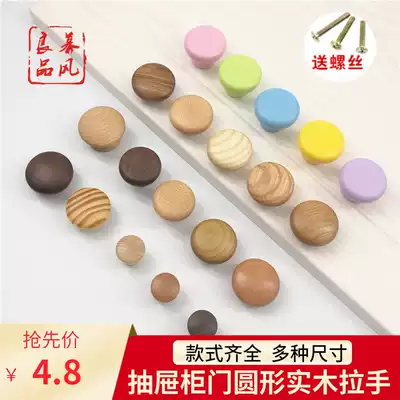 Nordic simple solid wood handle raw wood color cabinet door wardrobe wooden handle single hole round integral cabinet drawer no hole