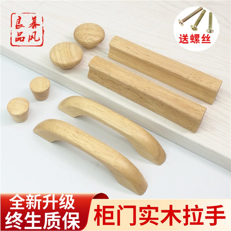 Mousse Good article integral cupboard wardrobe solid wood handle cabinet door drawers wood handle modern minimalist Eurostyle single-hole small handle