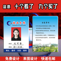 PVC student portrait card school card portrait card badge card entry card
