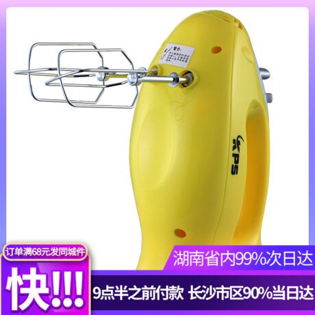 Qi He KS-935 Portable Electric Egg Beater 5 speed shift spot white and yellow random