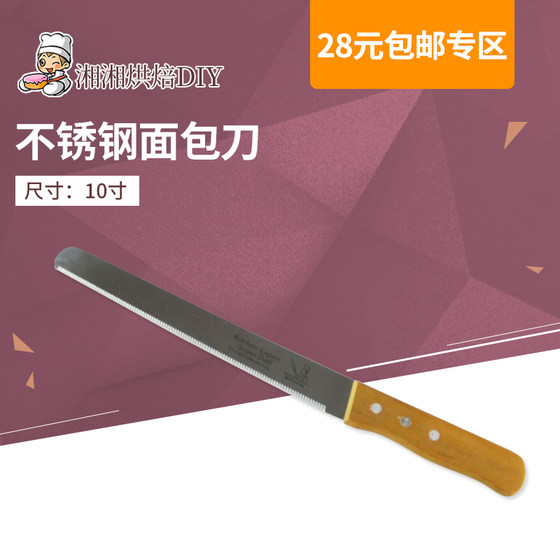 Stainless steel bread knife / cake knife / pastry knife / sushi knife / serrated knife 10 inch baking tools