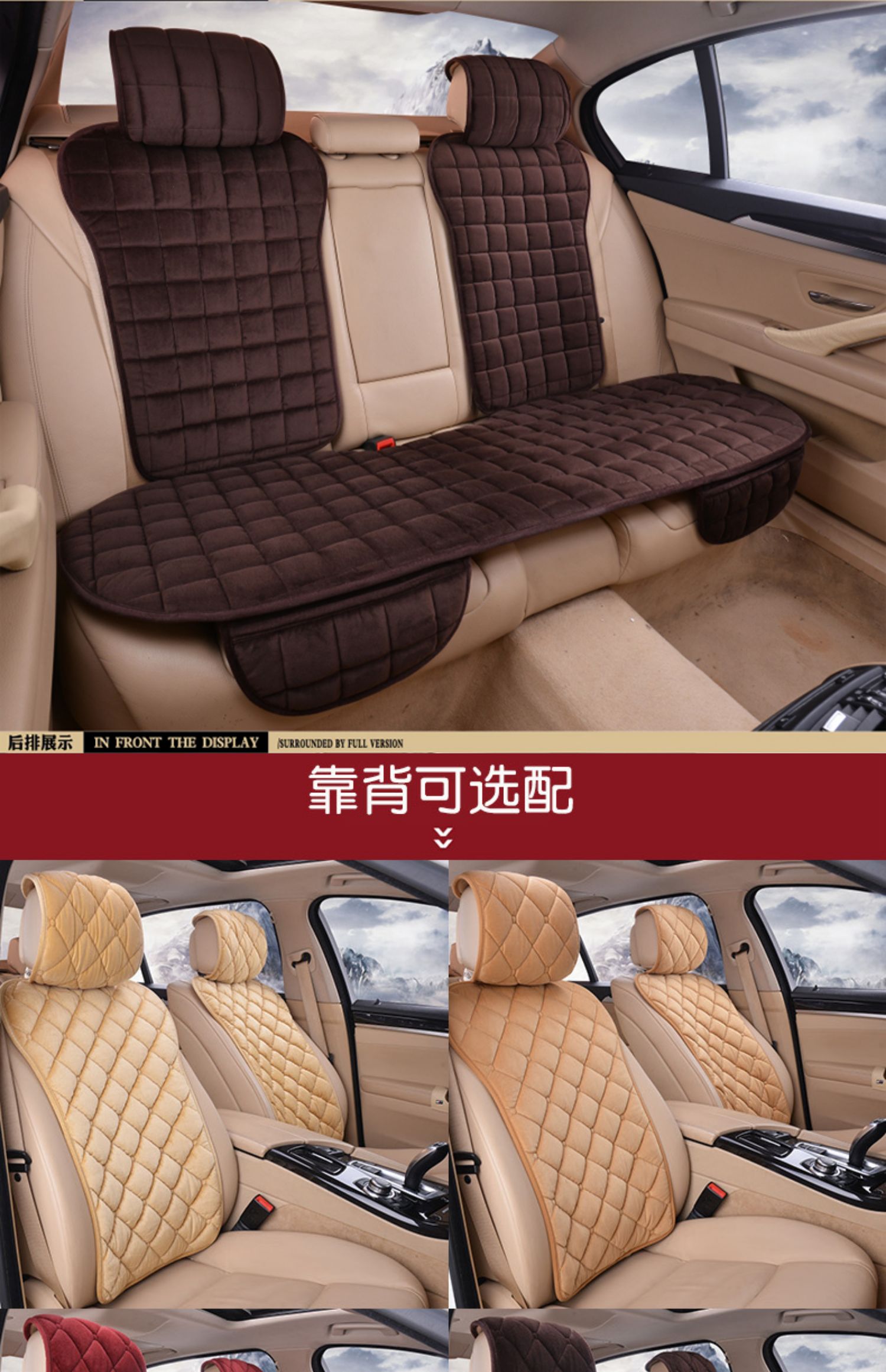 Wholesale car cushion winter short plush small waist three-piece warm single piece Winter back seat cushion