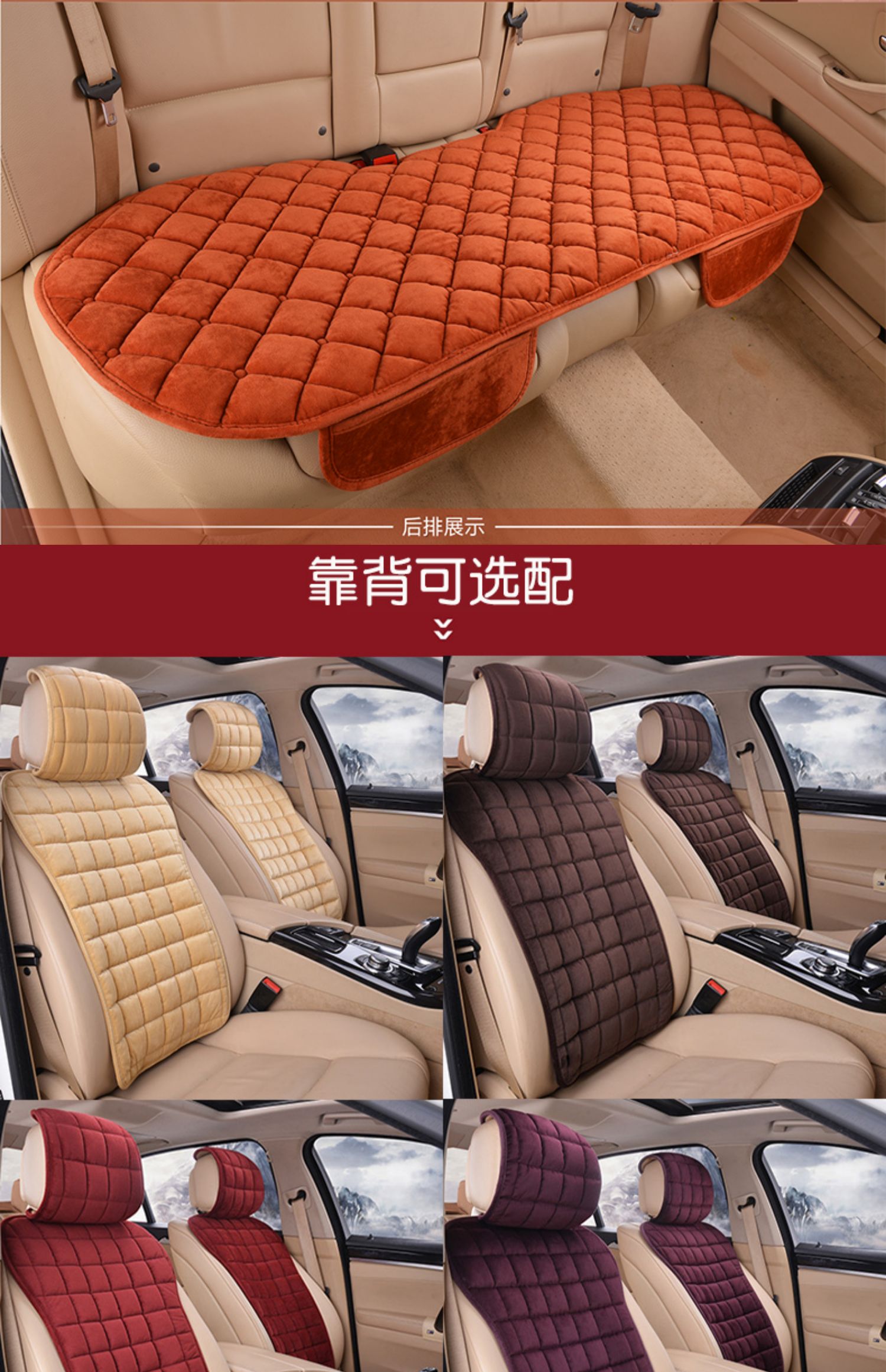 Wholesale car cushion winter short plush small waist three-piece warm single piece Winter back seat cushion