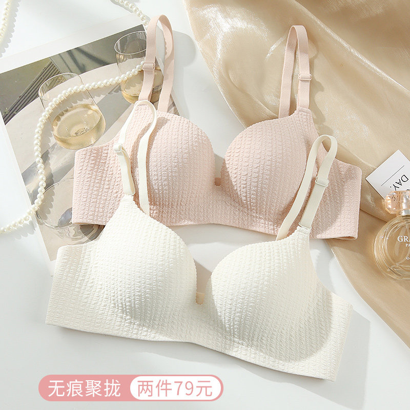 No-mark underwear Female small breasts Poly-Display Large Explicit round without steel ring Upper to collect Deputy milk anti-expansion One-piece style bra-Taobao