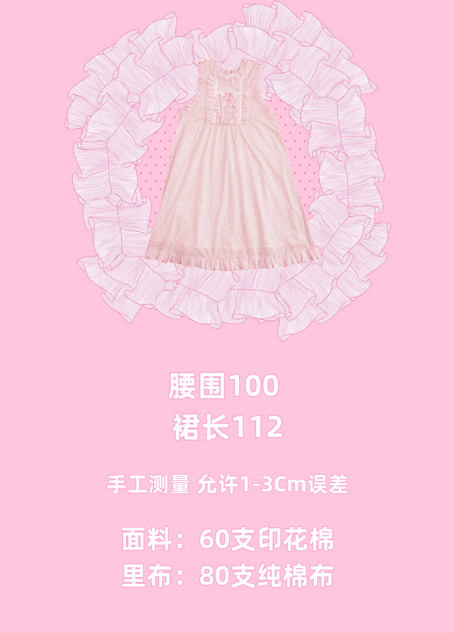 送料無料 15%OFF】レトロガーリー 蝶レース刺繍ピンクキャミワンピース