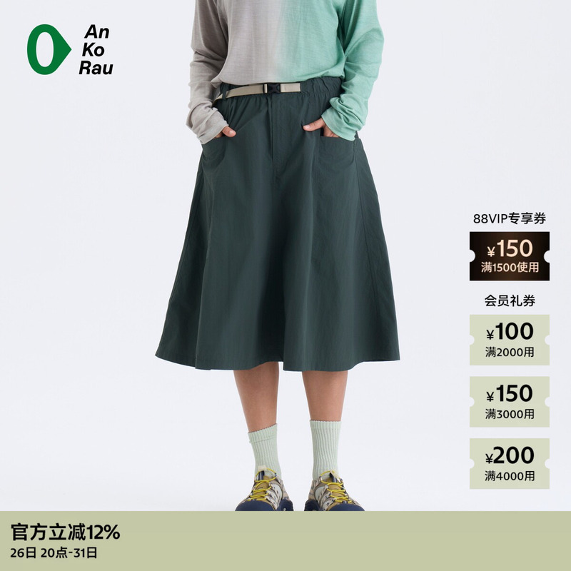 【New Product】Suran Ankorau 26 Summer Women's Travel Water-Repellent Micro-Porous Breathable Skirt
