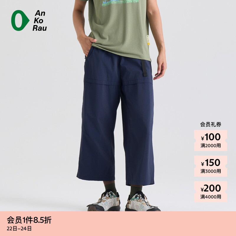 Ankorau Women's Simple Water-Repellent Thin Nylon Straight-Leg Pants