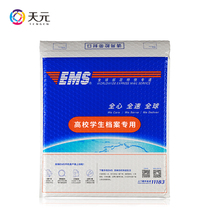 Tianyuan EMS college student files special bubble bag postal graduate express bubble bag envelope bag packaging