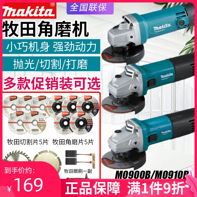 Japan makita pasta M9509B corner mill M0900B grinding machine M9506B metal grinding machine cutting machine