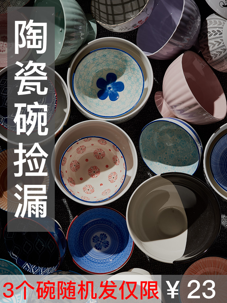 DFC tableware Ceramic kitchen supplies blind box 3 random shipments Home ceramic bowl Salad bowl Rice bowl