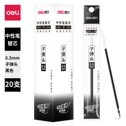 Able S760 refill 0 5mm black stand-in core pen office stationery student with exam