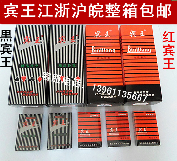 Advanced Benn Poker Bing King 2109 Poker Benwan Card Room dedicated