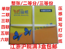 Jindi computer printing paper color 241-3 triple printing paper second-class three-equal parts factory direct sales