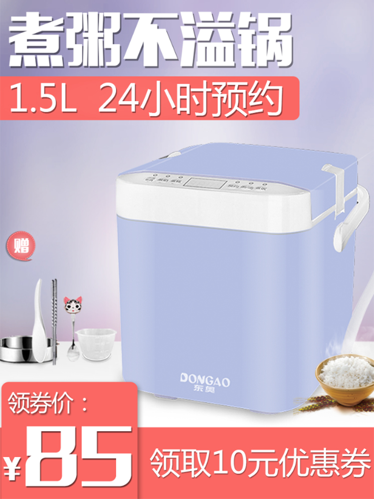 Dongao CFXB15-533 mini electronic pot 1-2-3 people cooking intelligent reservation household small rice cooker
