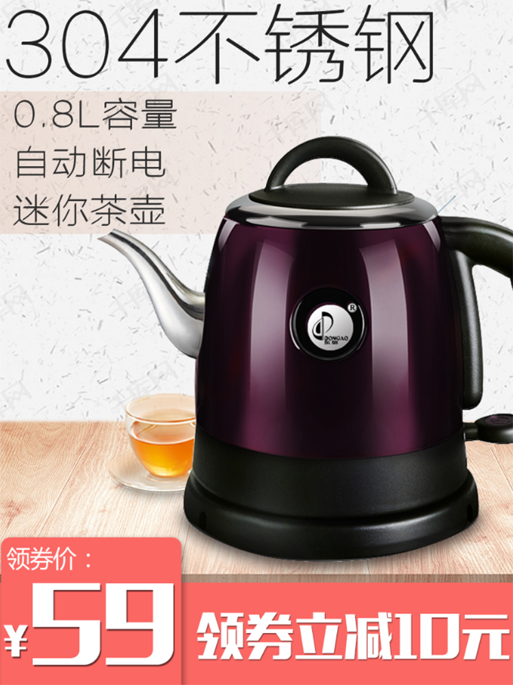 Dongao JD-08D5 electric kettle 304 stainless steel mini long mouth quick cooker Household small capacity kettle