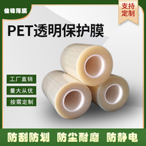 Single layer with adhesive pet protective film electronic digital product display ultra-transparent surface anti-scratching and high temperature resistance