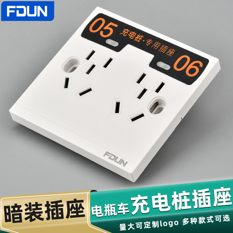 Charging pile special socket 86 type outdoor outdoor rainproof battery car scanning code charging station concealed ten-hole panel