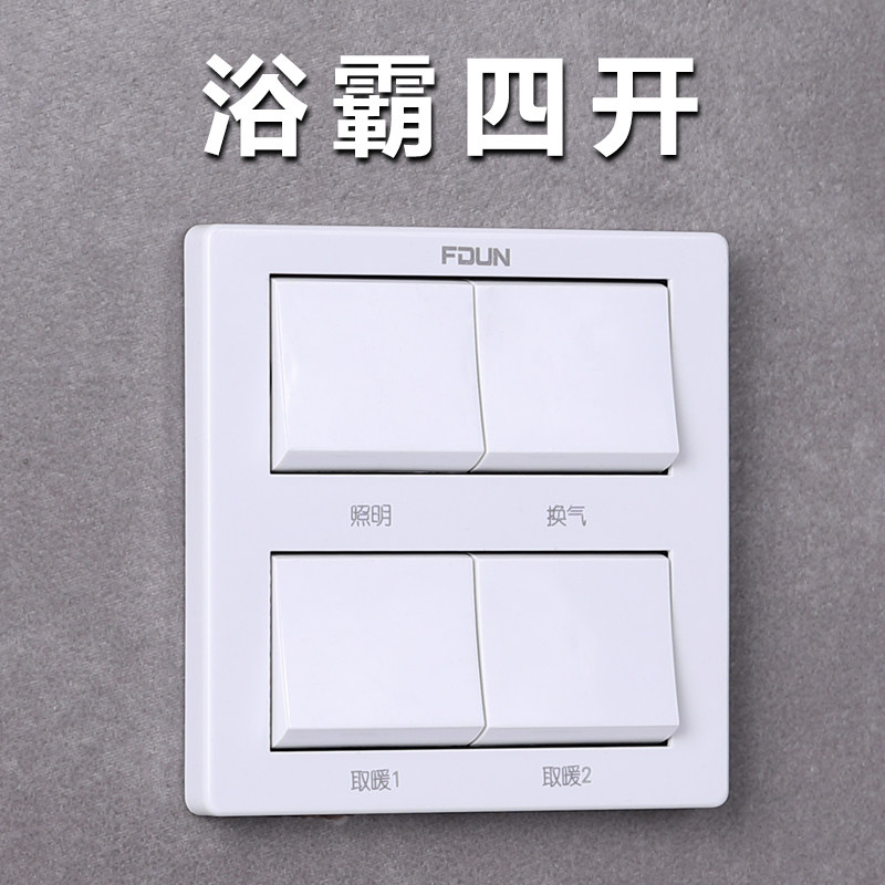 Type 86 bath bullies with five open lamps Warm Blowing Universal Panel Four Open Home Makeup Room Waterproof Five All-in-one Bathroom Switch