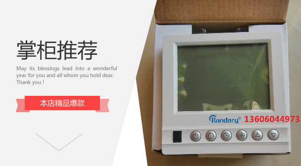 Central air conditioner wireless thermostat FC109 PS03