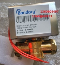 bandary air conditioner electric two-way valve DN20