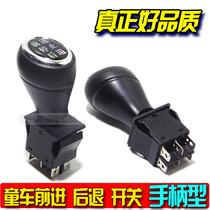 Push-pull stroller forward stop reverse switch gear push rod switch motorcycle car universal switch