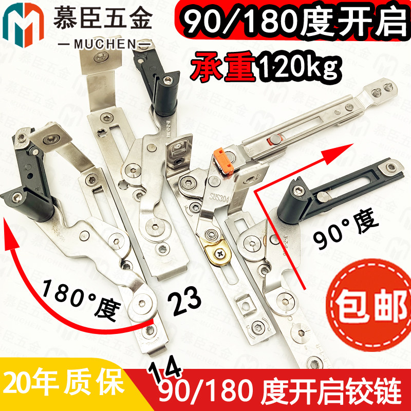 180&deg;纱窗隐形铰链，开启家居新风尚！