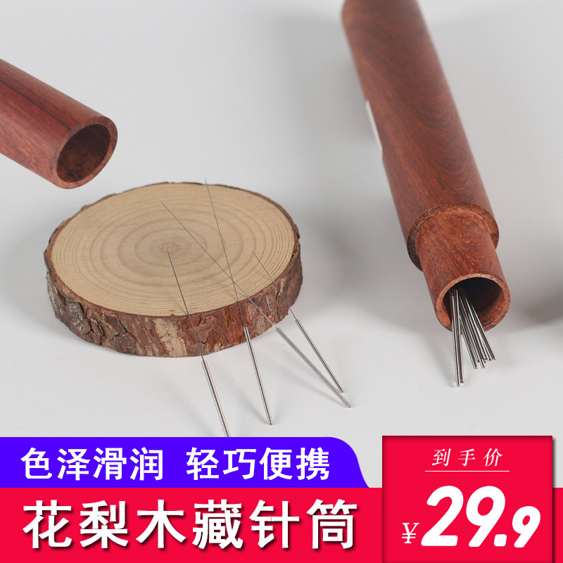 花梨木实木藏针筒 红木制储针筒 空针筒 非一次性针灸针针筒