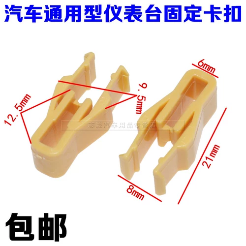 Общая автомобильная аудиосистема CDDVD, навигационная машина, зажим для панели, центральная консоль, приборная панель, железный лист, пластиковый зажим, коллекция