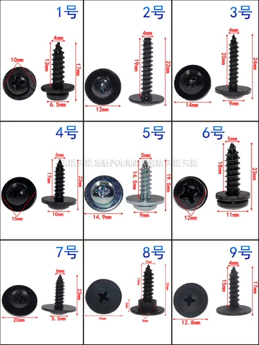 Автомобильные специальные саморезы, черные винты для защиты двигателя, крылья, винты для бампера, бака для воды, крылья