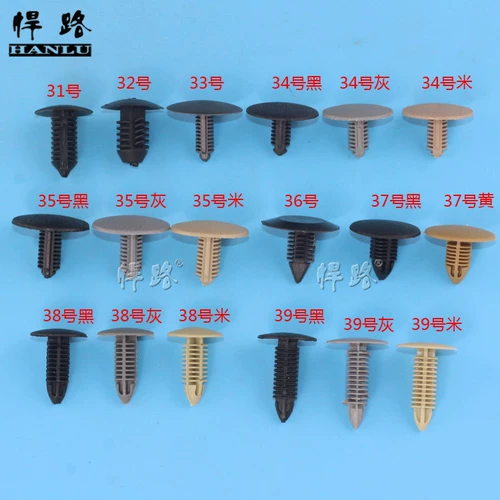 [Ding Pippi Block Block 3] Автомобильная потолочная уплотнение задняя отделка отделка отделки отделки тримгера Тримгероны пластиковая пряжка декоративные аксессуары