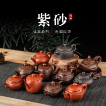 Yixing purple clay teapot blemishes single pot kung fu tea set household ceramic small filter Puer tea pot