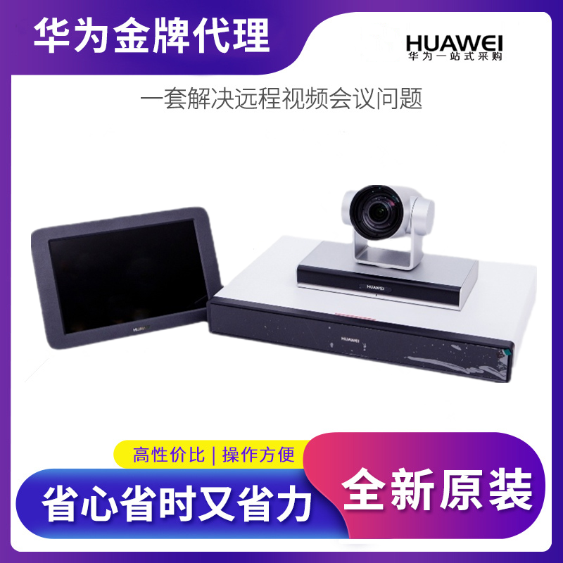 Huawei CloudLink BOX300 600 310 610 HD video conferencing terminal HWC200 camera