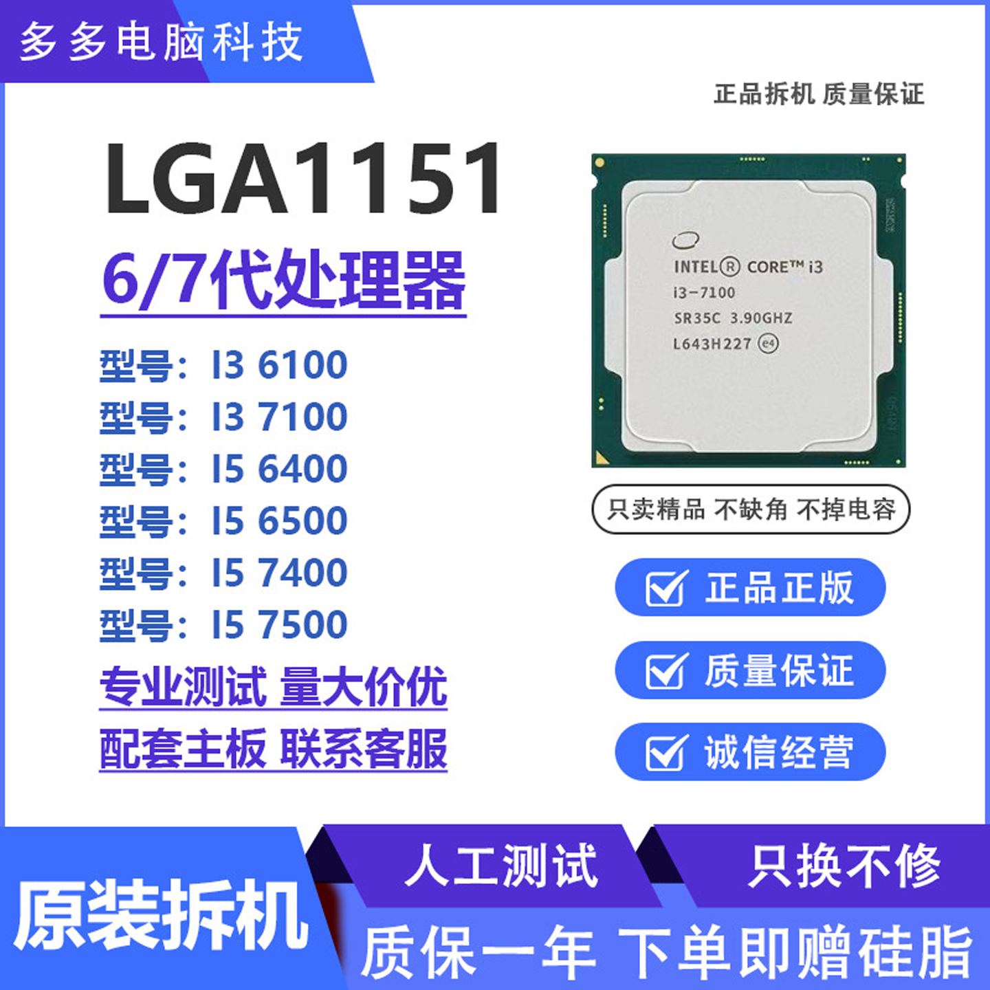 i3 6100 7100 6098 P 7350 К i5 6400 6500 i5 6402 P 7400 т 7500 процессор