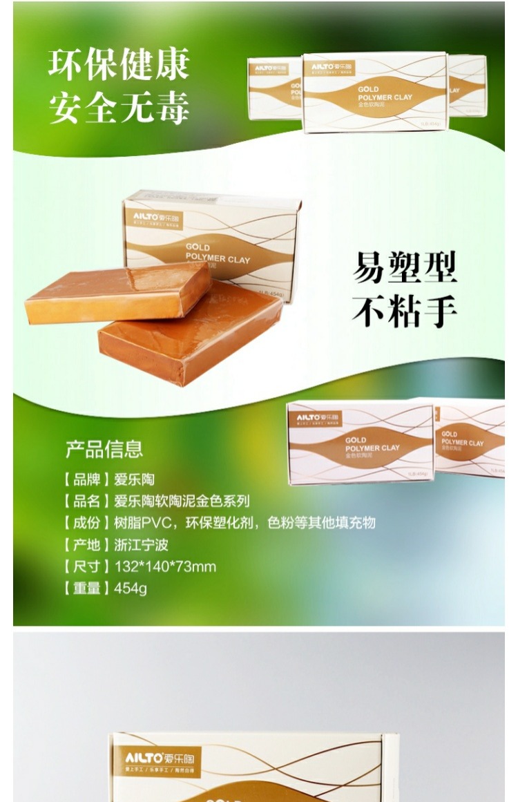 Đất sét sét AILTO / Philharmonic đất sét màu đất sét mềm đất sét vàng hàm lượng cao cho hiệu ứng đặc biệt nặn đất sét