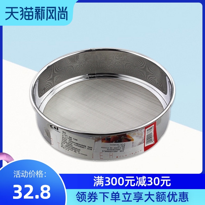 KAI Beiyin Japan imported baking tools Cake paper flour sieve scraper convenient set DIY food Daquan