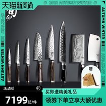  Shun series Xun knife combination set Japan imported Sande knife Chef knife Japanese cooking knife Chinese kitchen knife