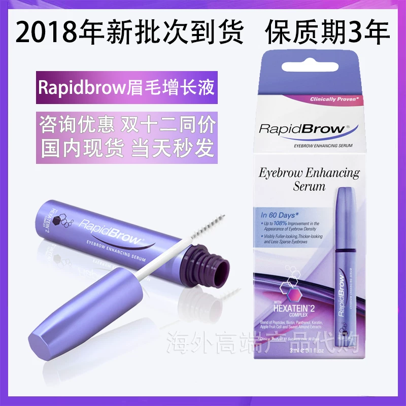Американский оригинал rapidlash/rapidbrow жидкость для роста бровей, муж./жен., супер крепкая и густая, утолщение