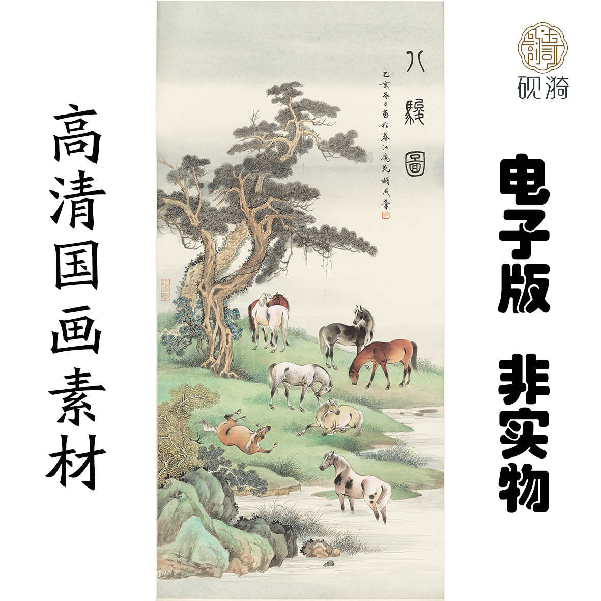 八骏图高清- Top 100件八骏图高清- 2026年6月更新- 淘宝Taobao｜天猫Tmall