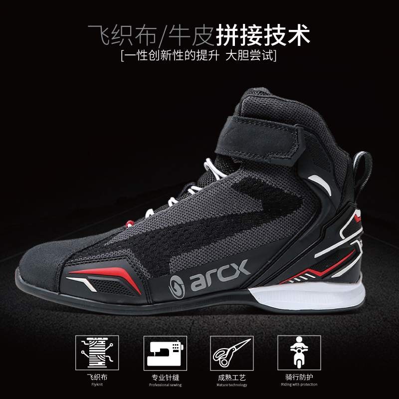 Arcx Yakushi motorcycle riding boots flying woven cowskin boots breathable four seasons comfortable fall-resistant wear-resistant motorcycle shoes boots