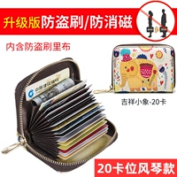 20 фенгин-благосклонно слон