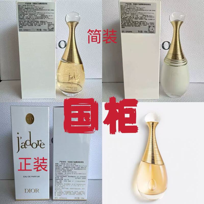 Dior Dior Eau De Parfum Eau De Toilette Pure Muse Alluring Gold Fragrance Counter Simple Packaging Formal Packaging